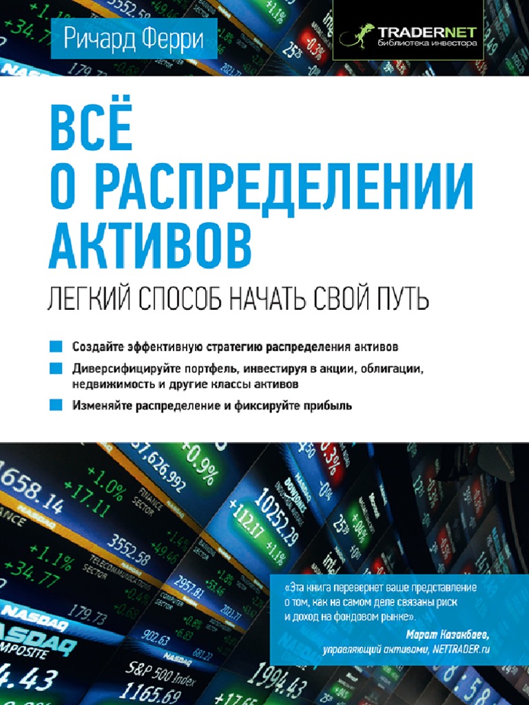 All About Asset | PDF