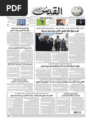 القدس العربي Pdf