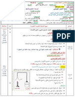 دروس الفيزياء 3 متوسط