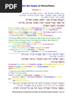 Interlinear Provérbios | PDF