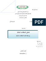 أهمية قائمة التدفقات النقدية