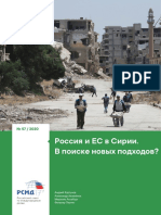 Russia-EU-Syria-Paper57-Ru