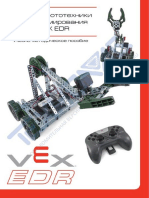Горнов Основы робототехники с VEX EDR