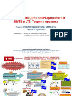 Session_2_Skrynnikov_Presentation_of_book