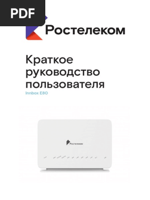 C - QUICK - START - E80 - B - B2C V16 | PDF