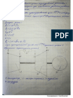 ГТУ 2 практическая работа