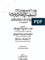 Al Safina Tul Qadria by Sheikh Abdul Qadir Jillani