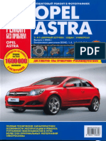 Opel Astra H c 2004г
