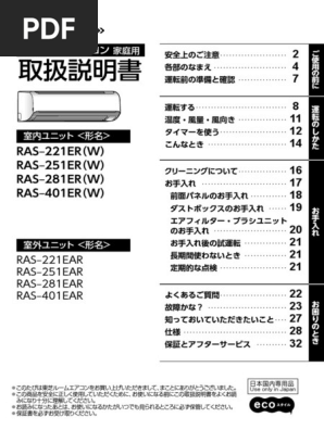 Ras 221ear Ras 251ear Ras 281ear Ras 401ear | PDF