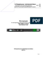 Руководство ИБП 48ВDC ЭС-4833 - 1U