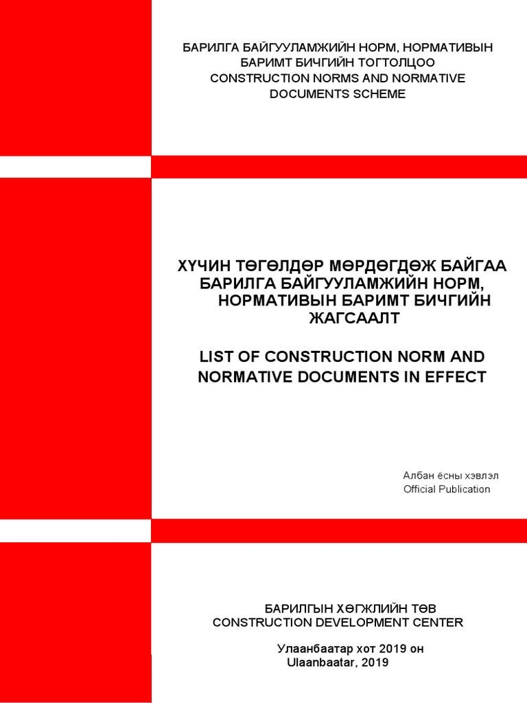 БНБД | PDF