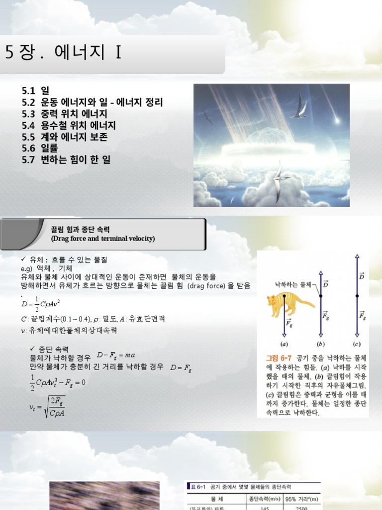 Chapter 05 I | PDF