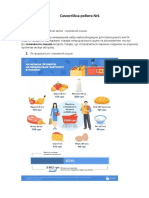 Самостійна робота №1