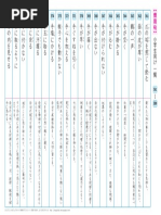慣用句 小学生向け一覧581