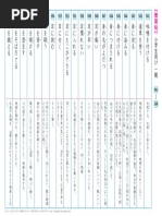慣用句 小学生向け一覧541 Pdf