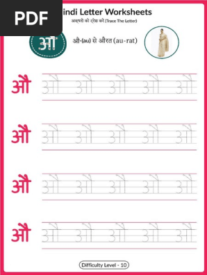 hindi varnamala tracing worksheets letter ou 10 compressed pdf