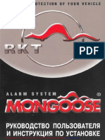 Mangoose RKT-11S