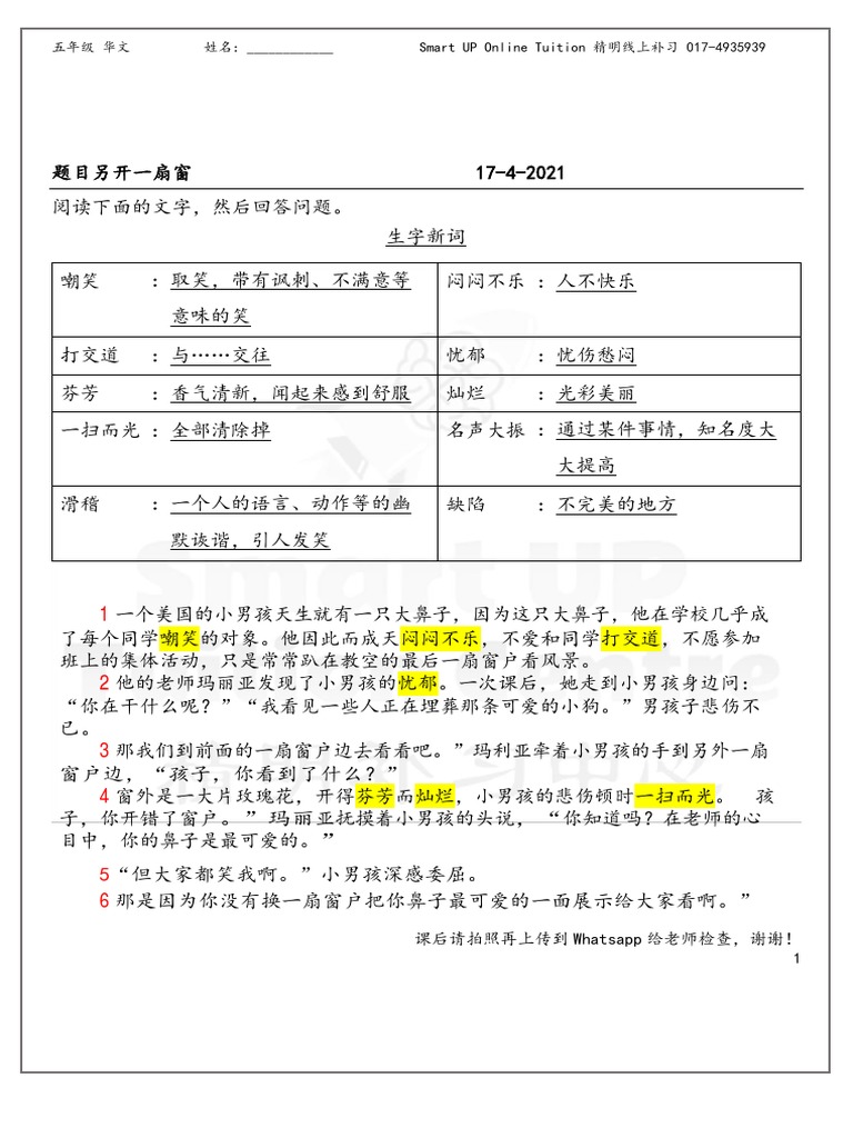另一扇窗 Pdf