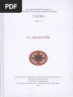 Скоро Отпразднуем Новый Год Морфологический Разбор