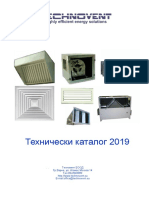 Технически-каталог-Техновент 2019-7.2.2020