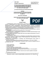 НТП АПК 1.10.02.001-00 Нормы технологического проектирования свиноводческих ферм крестьянских хозяйств