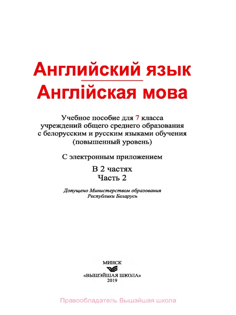 Учебник онлайн английский для юристов зеликман