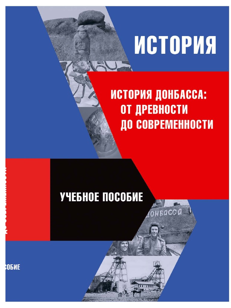 Реферат: Кремневое хозяйство населения среднего течения Северского Донца в XVII-XVIII веках