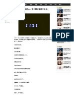 「写出这种句子的人，我十辈子都追不上了」