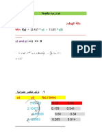 ةيمزراوخ Firefly: y1 and y2