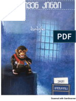 სტივენ კინგი - მაიმუნი.pdf · version 1