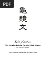 Gui Jing Wen (Kikyōmon) : The Standard of The Tortoise-Shell Mirror.