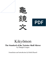 Gui Jing Wen (Kikyōmon) : The Standard of The Tortoise-Shell Mirror.