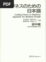 16 ビジネス日本語リスト | PDF