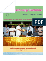 Valarum Velanmai (Agri Growth) Jan2011