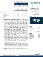 赤子城科技：商业变现能力大幅提升，赛道红利依旧（东吴证券）明显