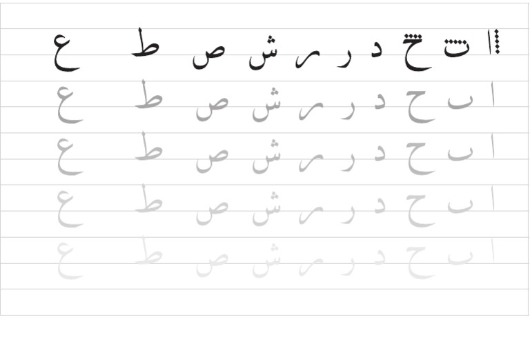 Kertas Latihan Khat 1 | PDF
