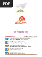 JSC 2017 Talent Pool Scolarship | PDF | Dhaka | World Politics