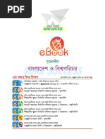 JSC 2017 Talent Pool Scolarship | PDF | Dhaka | World Politics