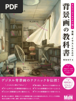 4774177563) garnet - ステップアップ式 SAI×Photoshopで描く 背景 