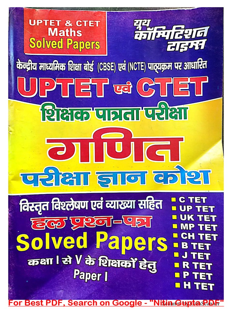 UPTET and CTET Mathematics Previous Year Solved Paper in Hindi Paper 1