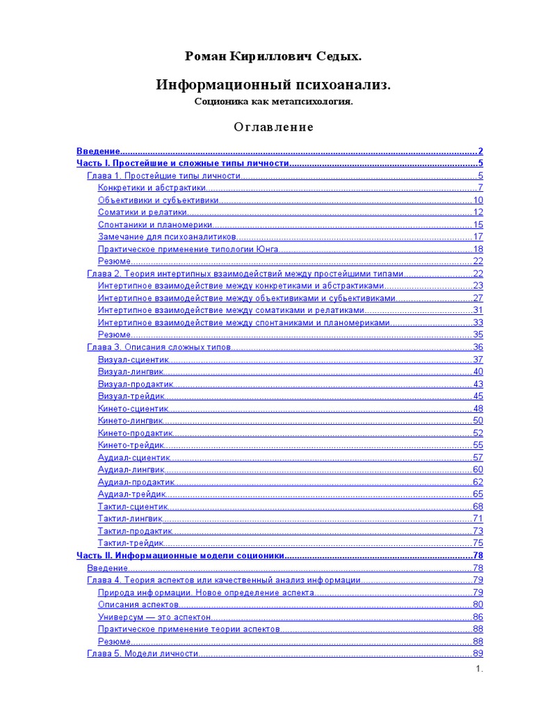 Реферат по теме Нерациональное зерно: десять проблем финансиста