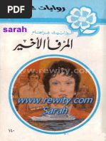 028 الثأر | PDF
