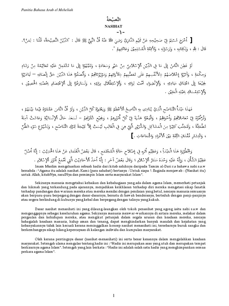 Nasihat dalam Ajaran Islam | PDF