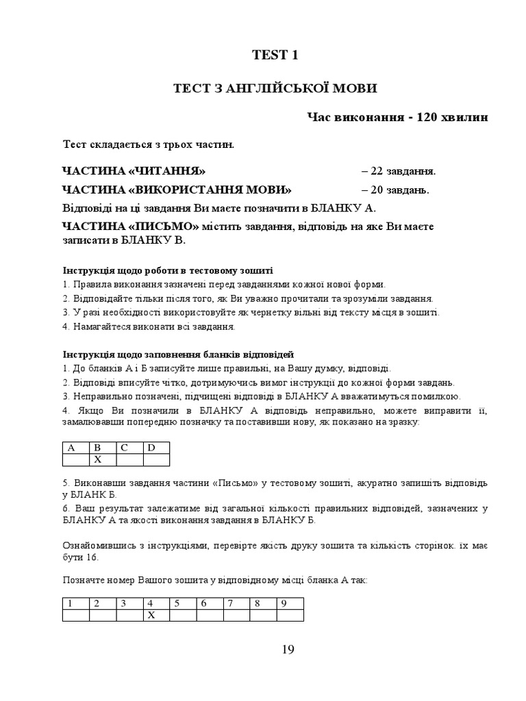 Test 1 - 1620674827 | PDF