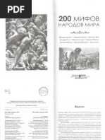 Pausanija - Opis Helade (I Tom) | PDF