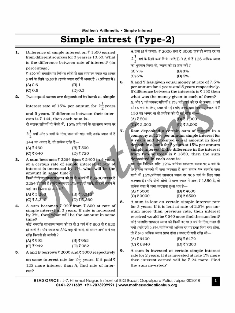 Simple Interest (Type-2) | PDF
