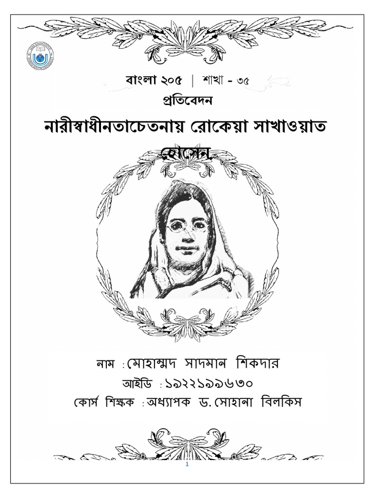 Begum Rokeya & Female Independence REPORT | PDF
