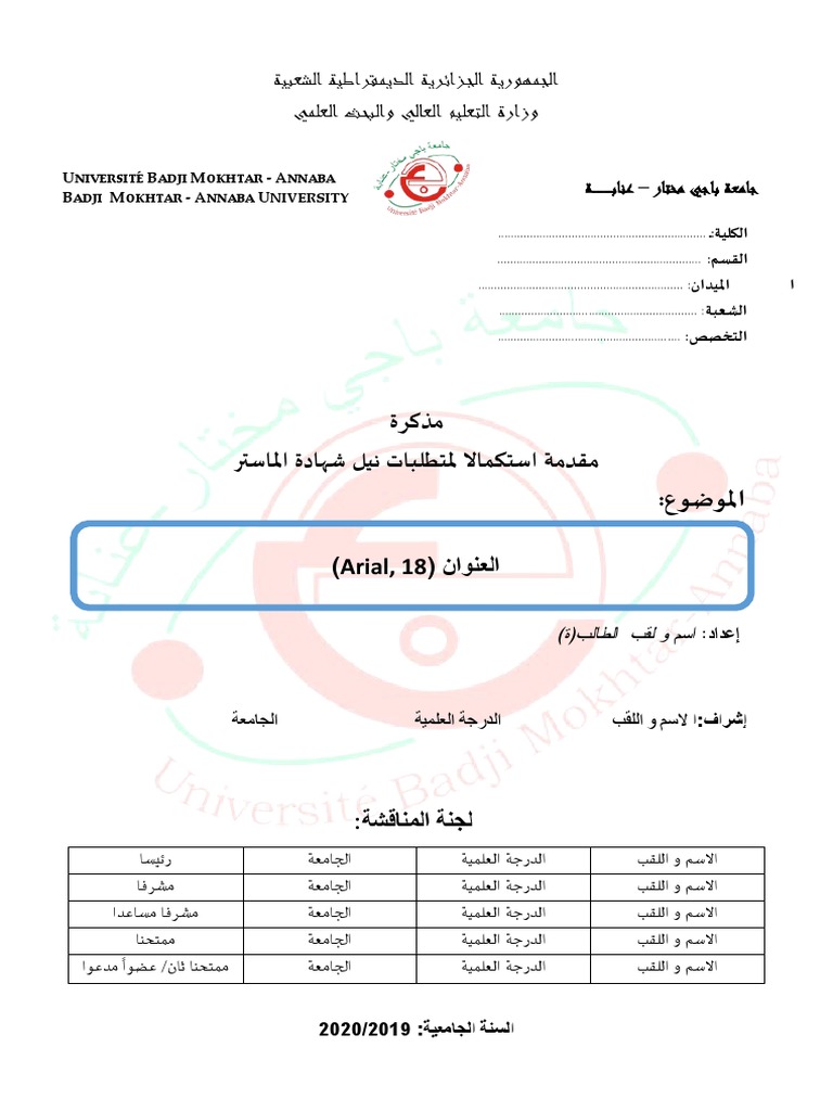 Page De Garde Arabe Dessin Page de Garde en Arabe