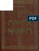 Ultima.4 Spell.book