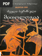 445591224 ღვაბერიძე გეომეტრია PDF | PDF